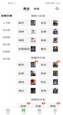 绝品小说正版图2