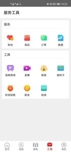 棉晓南正版图2