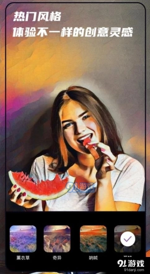 AI画画秘密花园直装版图4