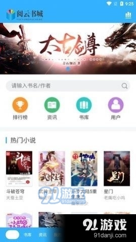 阅云书城手机免费版图2