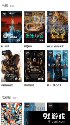 周末电影院大全无广告版图3