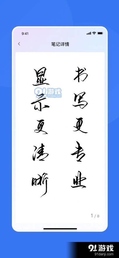 汉王笔记安卓官方版图3