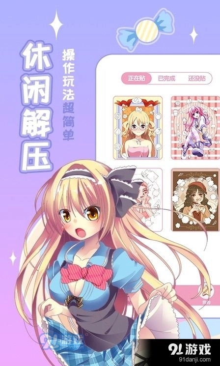 梦幻贴贴官方正版图2