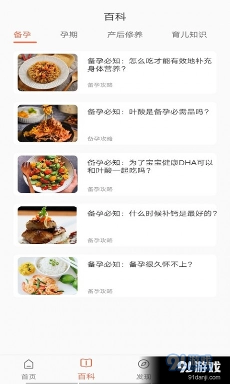 萌宝小专家直装版图3