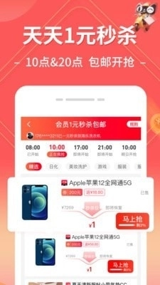趣买手无广告版图4