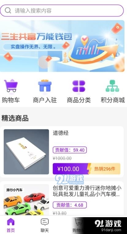 三生商城官方最新版图4