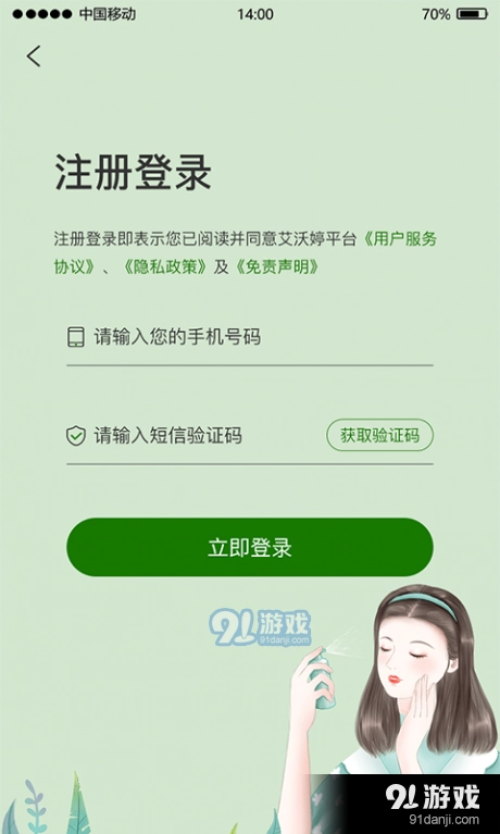 艾沃婷直装版图1