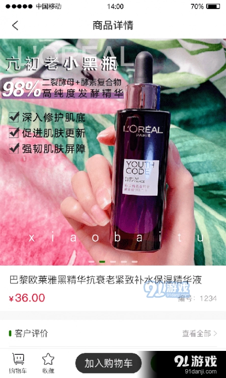 艾沃婷直装版图4