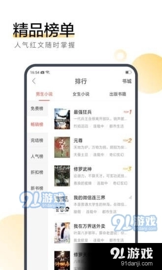 蕾姆小说手机正版图3