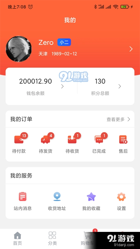 纳百汇官方正版图3