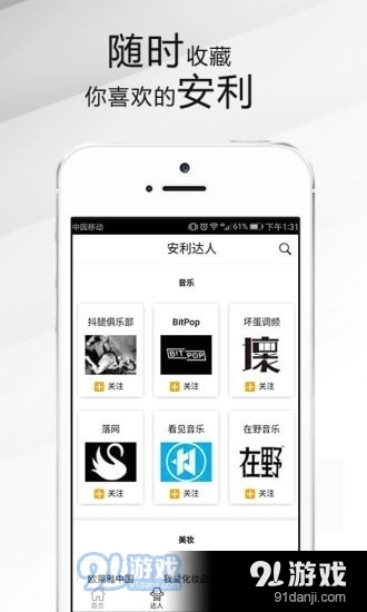 安利君安卓版图3