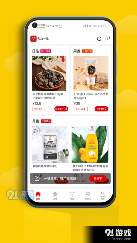 各店一品官方正版图4