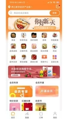 煮团免费版图2