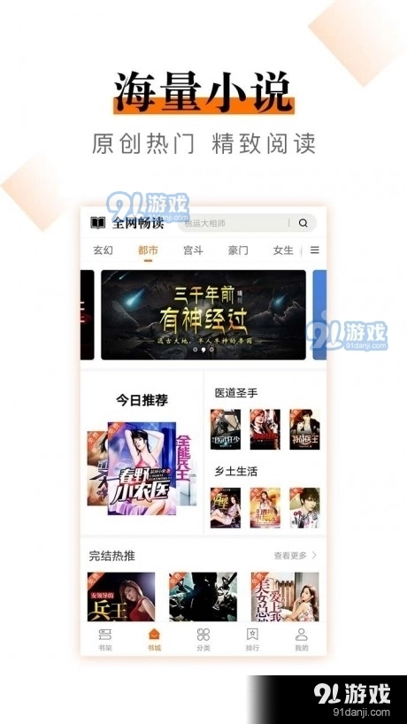 笔趣快读阁小说官方版图3