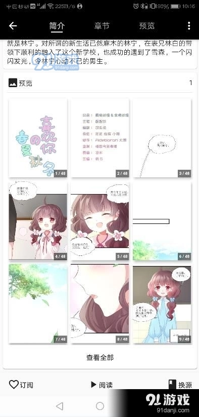 皮皮喵官方版图3