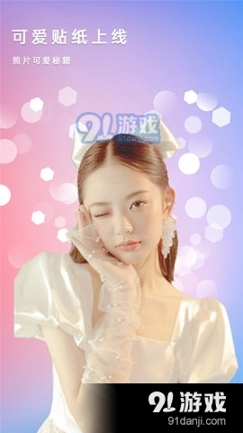 轻美盐甜相机手机正版图2