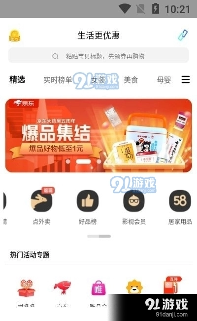 友钱省正版图1