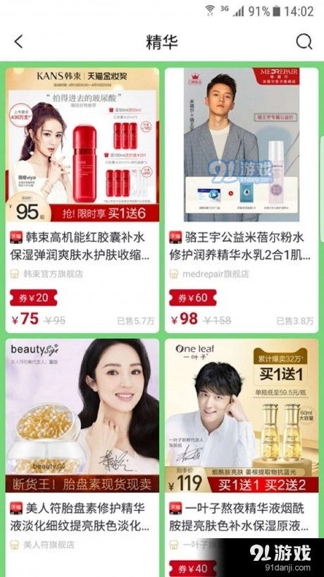 美阿特超值购安卓版图2