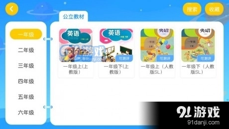 森格英语手机版图3
