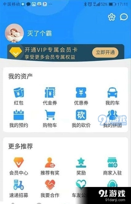 洲洋车友免费原版图2