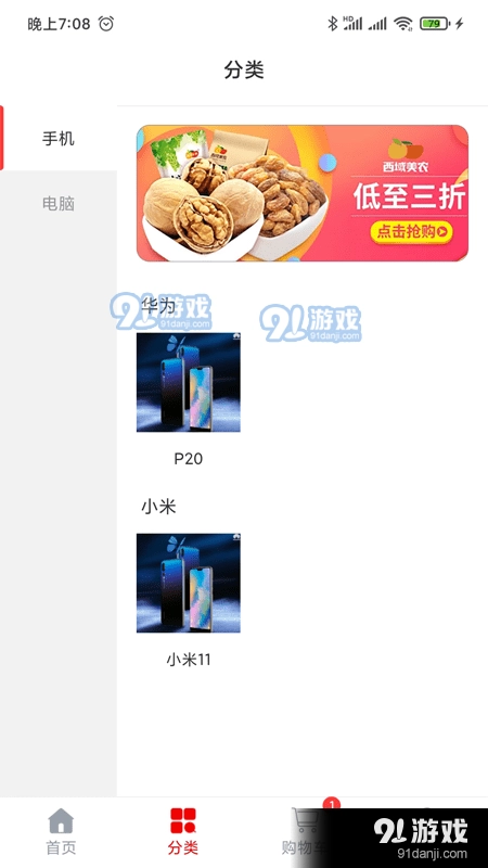 纳百汇官方正版图2