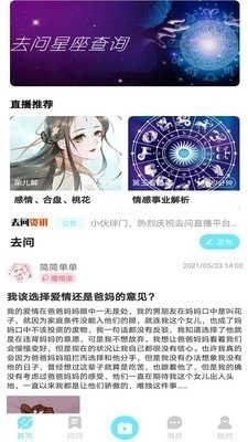去问官方最新版图3