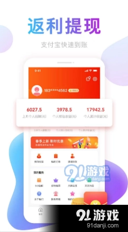 提券券领券无广告版图2