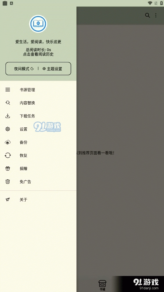 终点看书免费原版图3