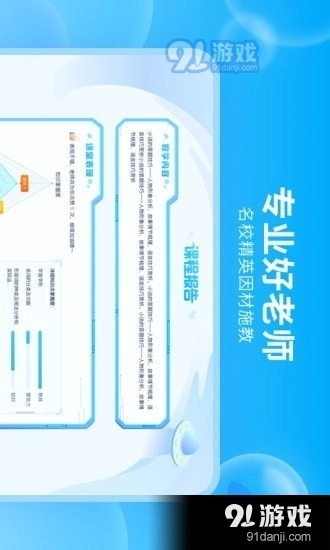 轻轻1对1辅导HD手机免费版图3