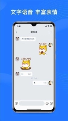 福聊正版图3