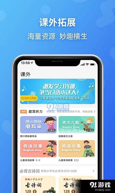 E英语宝老师正版图3