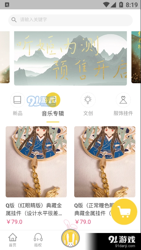 听姬免费版图1