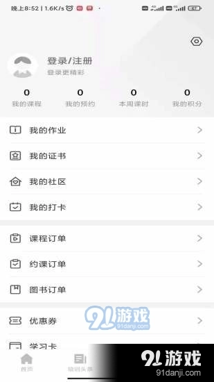带你学安卓直装版图3