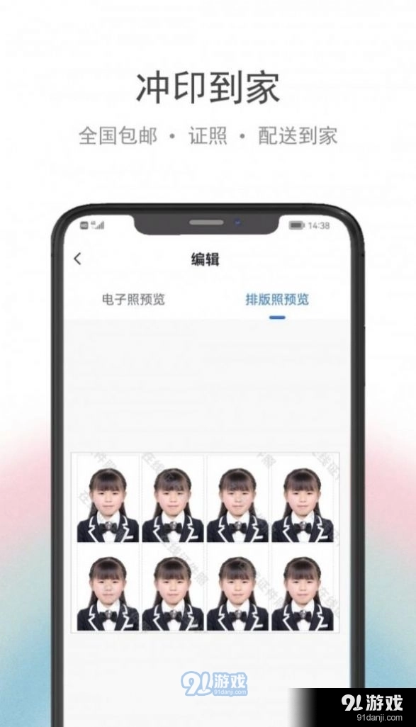 骥米证件照最新免费版图2