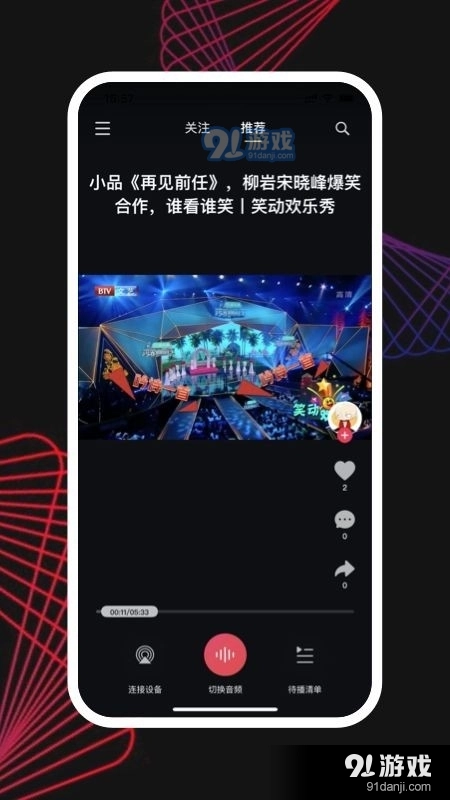 蛋视无广告版图3