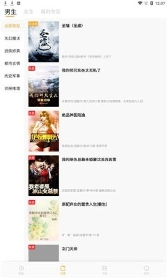 阅读新顶点小说安卓官方版图3