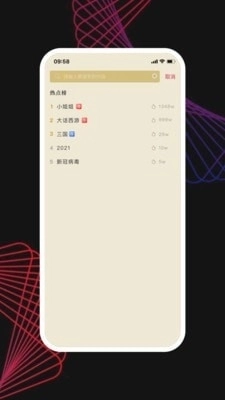 蛋视无广告版图2