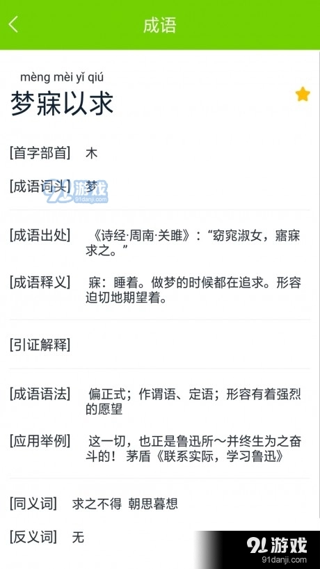 拍一拍题无广告版图3