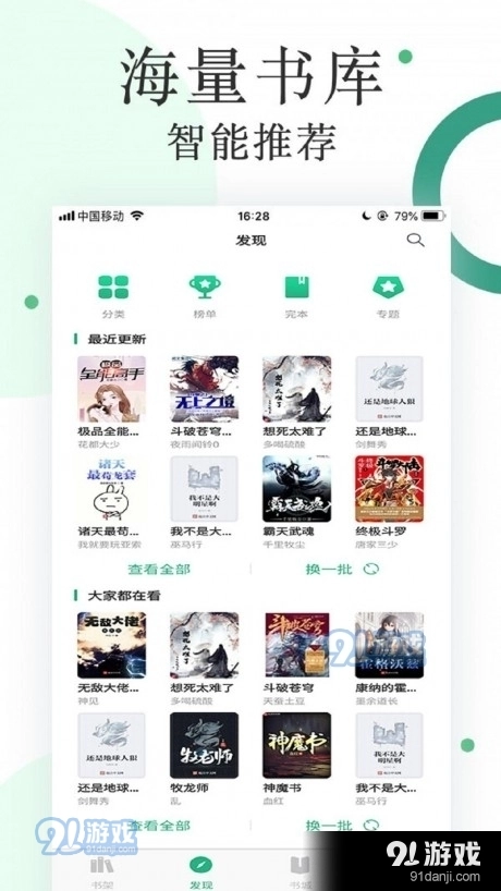 咸鱼无广告小说原版图3