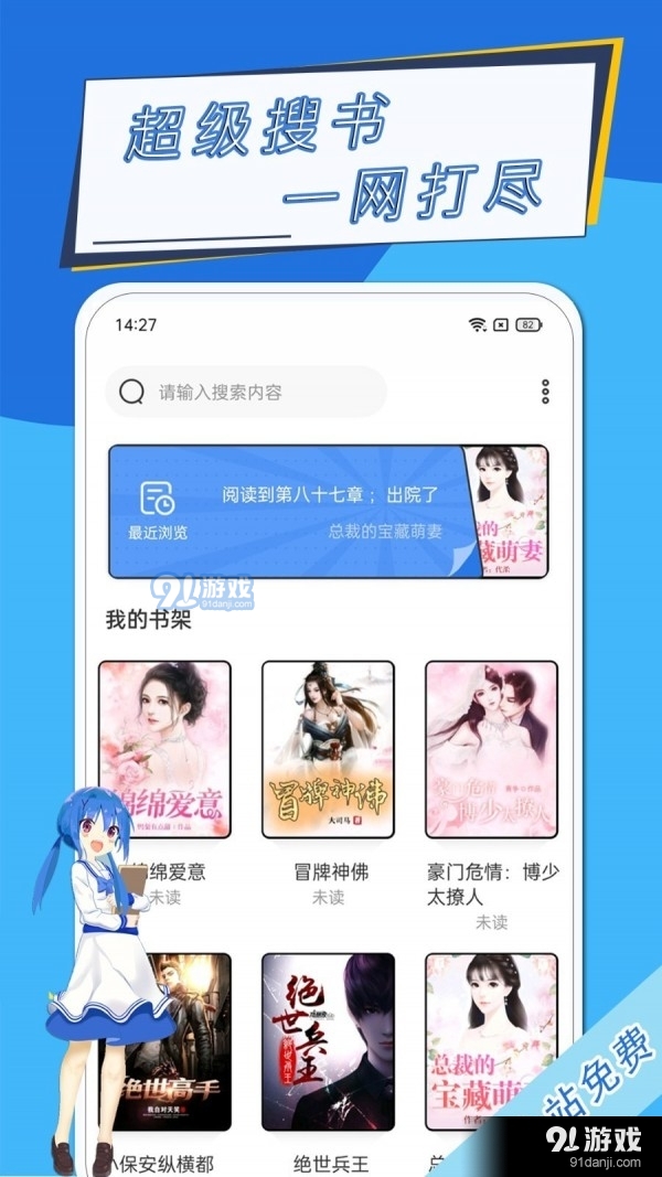 元力町轻小说