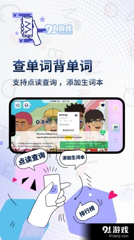 一句英语Voscreen官方最新版图2