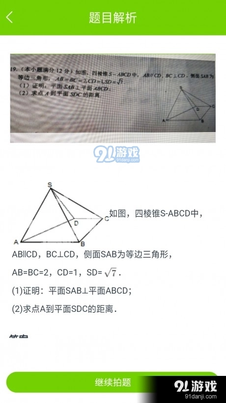拍一拍题无广告版图1