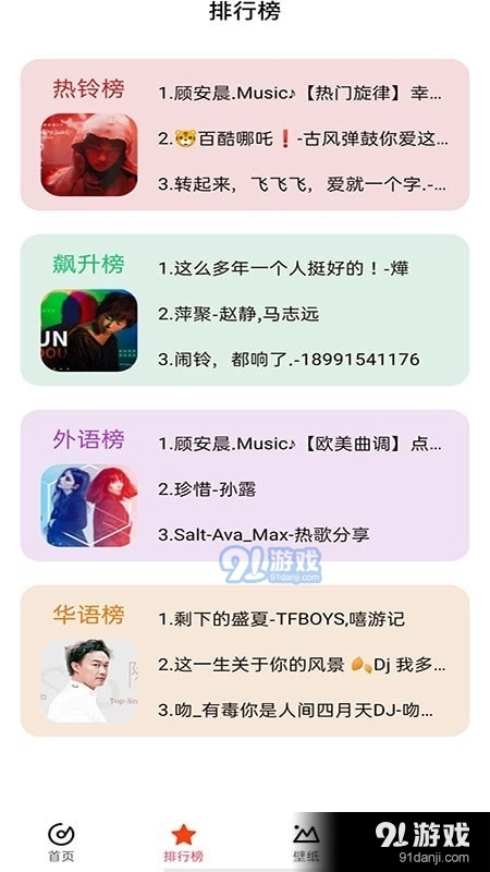 北龟铃声官方最新版图3