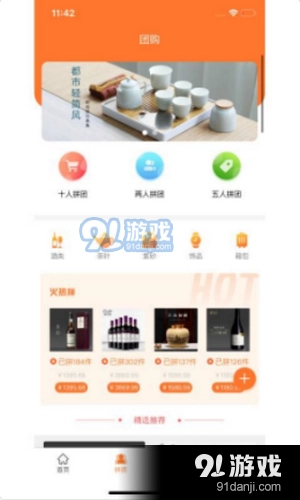乐玩购无广告版图1