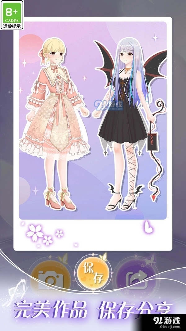 次元少女梦-换装公主装扮直装游戏版