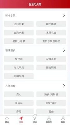 光明悦生活免费版图4