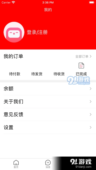 云闪购通用版图2