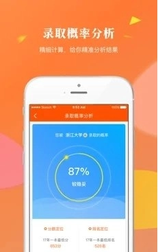 高考报考工具直装版图3