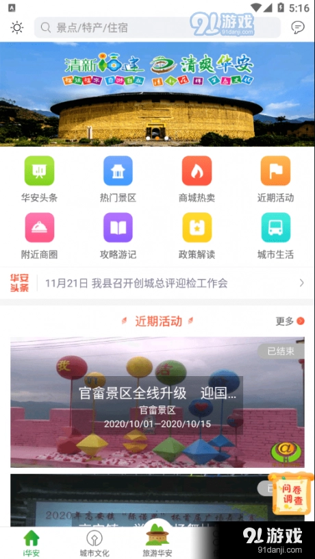 i华安手机正版图1