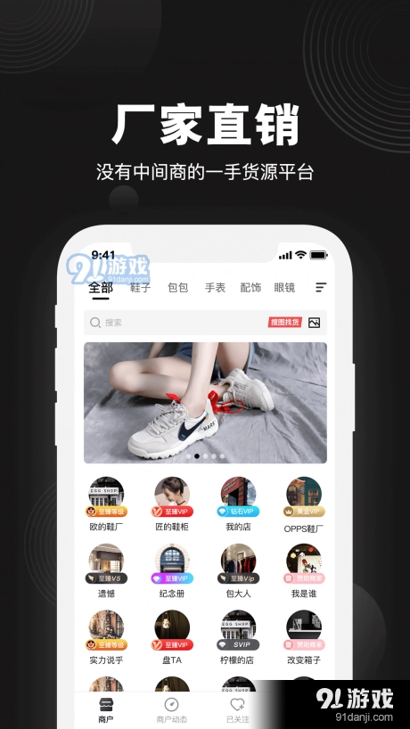 微商共享货源正版图1